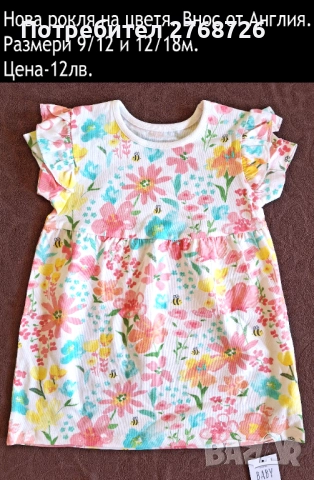 Нови дрехи, повечето внос от Англия, САМО Размер 9/12м., снимка 5 - Други - 45233866