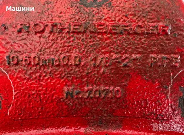 ROTHENBERGER 1/8"-2" - Тръбно менгеме , снимка 5 - Менгемета - 55792859