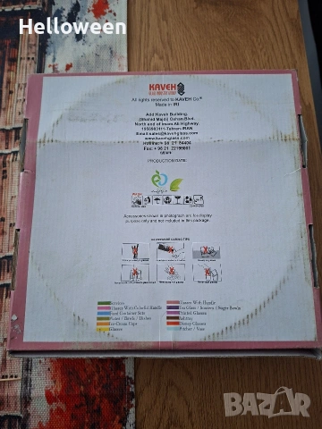 Ордьовър Lavin 24 см, снимка 6 - Сервизи - 53055399