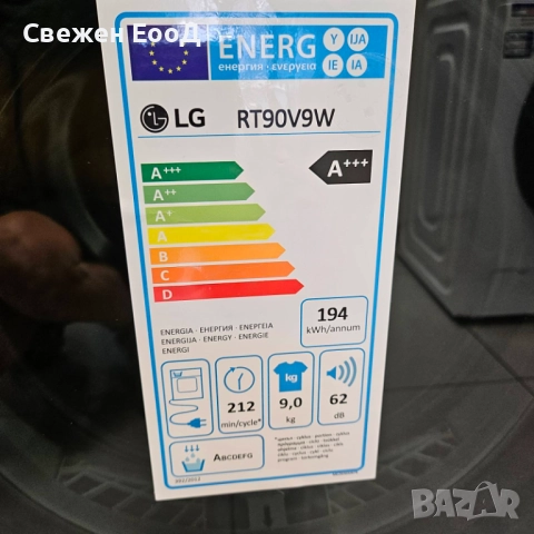 самопочистваща сушилня LG -9кг.- термопомпа, снимка 5 - Сушилни - 52243966