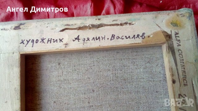 Църквата в Обеля маслена картина платно Аделин Василев , снимка 4 - Картини - 39166633