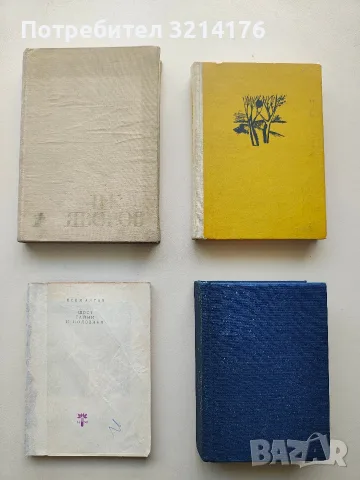 Разкази и повести - Елин Пелин (1965, Отлично състояние), снимка 3 - Българска литература - 55853825