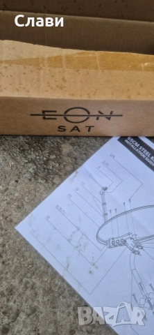 Сателитна антина/чиниа., снимка 2 - Приемници и антени - 52965163