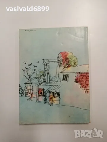 Салис Таджер - Сънища от "Три кладенци", снимка 3 - Българска литература - 48563565