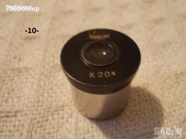 Окуляри микроскоп PZO - списък, снимка 9 - Медицинска апаратура - 23844116