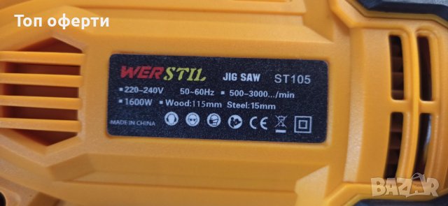 Саблен трион WERSTIL, снимка 4 - Други инструменти - 37589924