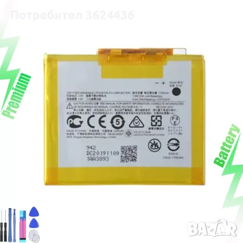 Чисто нова батерия за Motorola Razr 2019, снимка 1