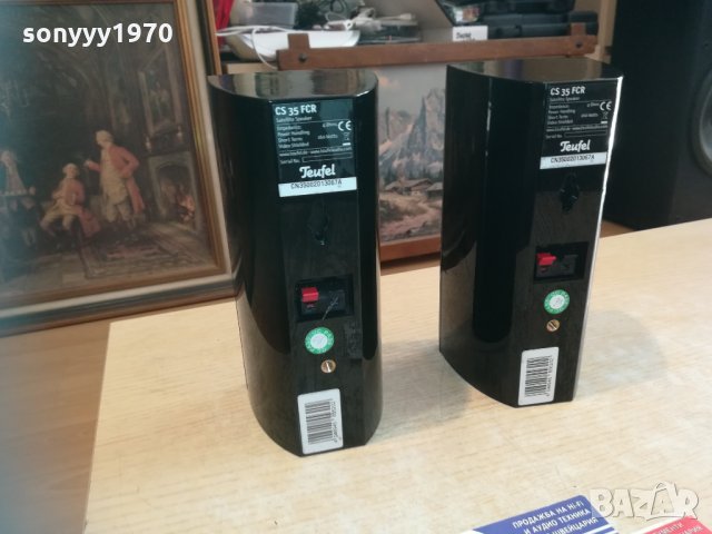 teufel cs35fcr speaker-GERMANY-2X160W-4ohm-20х10х10см, снимка 4 - Тонколони - 30219899