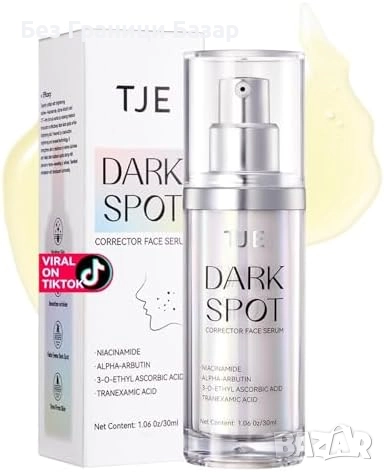 Нов Серум за изсветляване на петна, мелазма и неравен тен лице 30ml