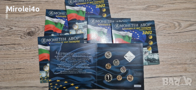 БНБ сет 2002 мат-гланц