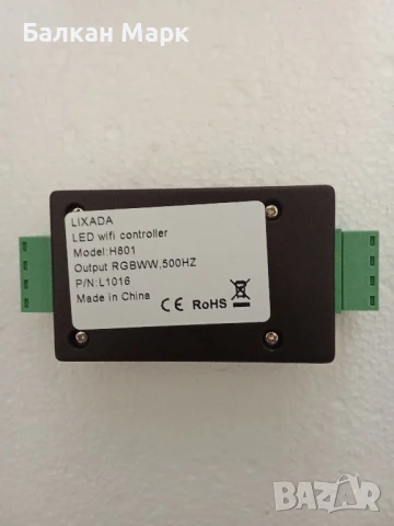 Lixada LED WiFi контролер H801 – нов