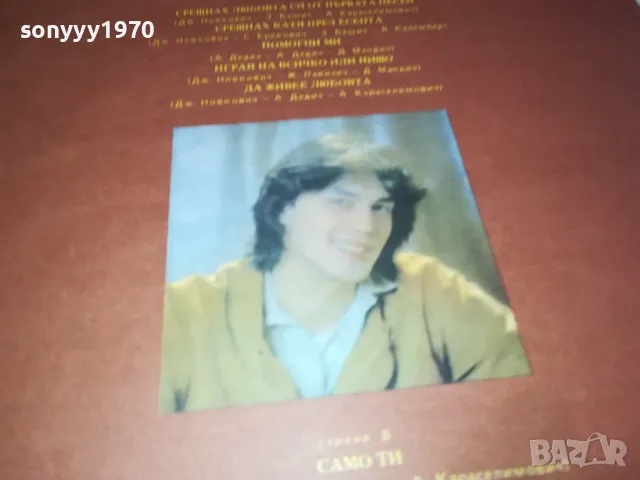 СРЕБЪРНИ КРИЛА-ПЛОЧА 0112241206, снимка 7 - Грамофонни плочи - 48174225