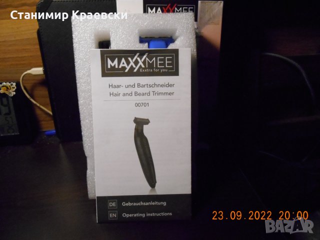 MAXXMEE тример Solo Blade 7 части. 3.7V черна, снимка 7 - Тримери - 38209155