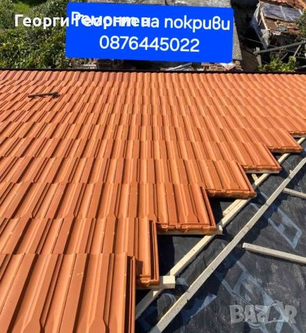 Ремонт на покриви 0876445022, снимка 2 - Тенекеджийски услуги - 52902737