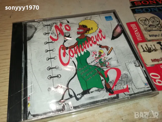 NO COMMENT 2-НОВ КУЛТОВ ДИСК 1005252045, снимка 7 - CD дискове - 50235510