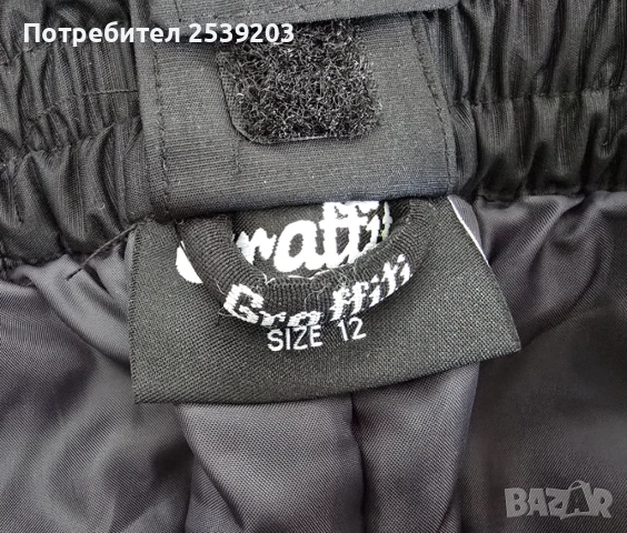 Детски ски екип Central Project и Graffiti 11-12 години , снимка 6 - Детски комплекти - 53331619