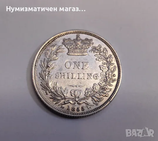 1 шилинг 1855 година Великобритания , снимка 8 - Нумизматика и бонистика - 55726703
