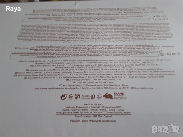 Запазено за ....Комплект MAXIMA от Avon, снимка 10 - Дамски парфюми - 26859766