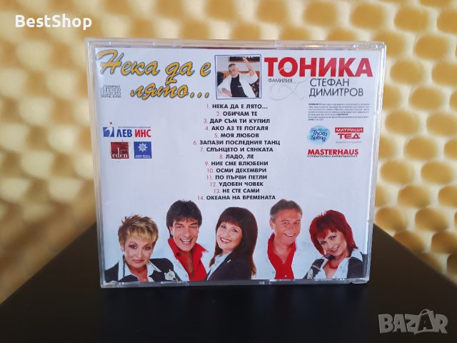 Фамилия Тоника и Стефан Димитров - Нека да е лято, снимка 2 - CD дискове - 42828814