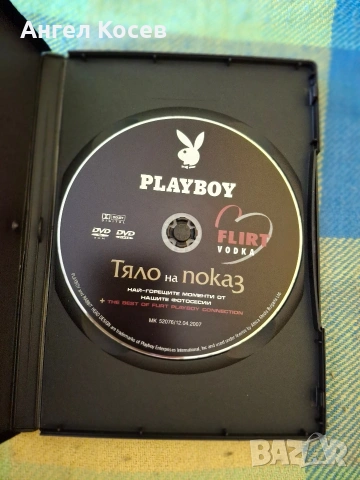 Playboy,Maxim-DVD , снимка 17 - DVD филми - 53999983
