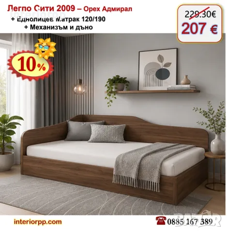Легло приста без ракла Сити 2009 с матрак 120/190 с 10%Промоция до 24.08.26, снимка 3 - Спални и легла - 11156434