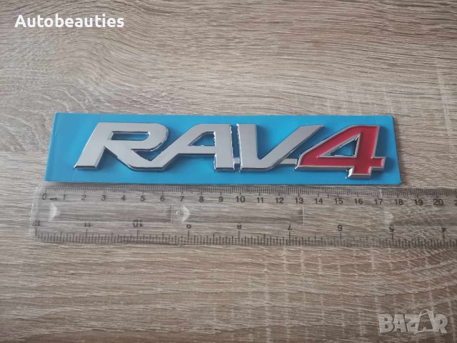 Емблема Надпис лого сребрист Тойота Toyota Rav 4, снимка 3 - Аксесоари и консумативи - 42792602