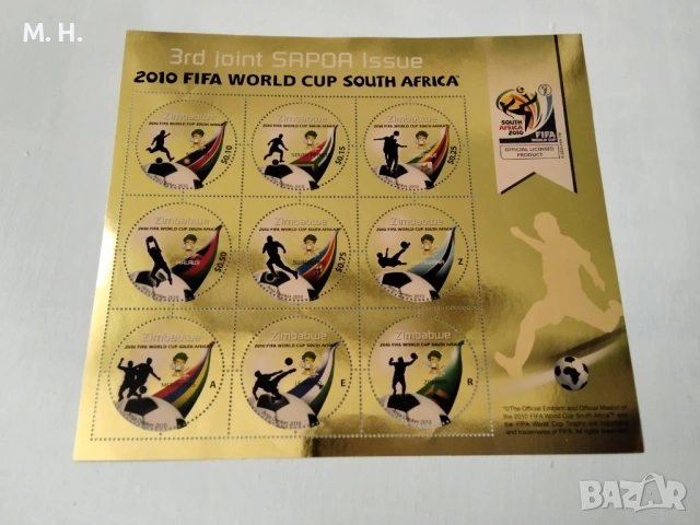 Южна Африка 1980