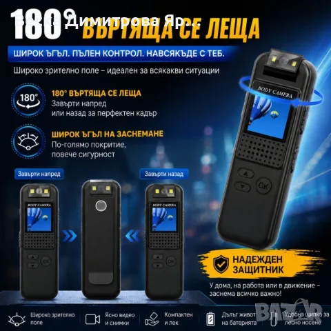 Мини Body камера CS08 Full HD 1080P с аудио, въртящ се обектив 180°, нощно виждане и клипс, снимка 2 - Камери - 55788624