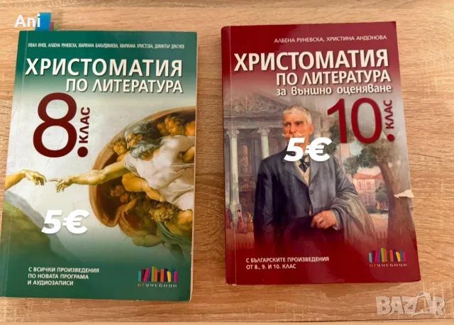 Учебници и учебни помагала