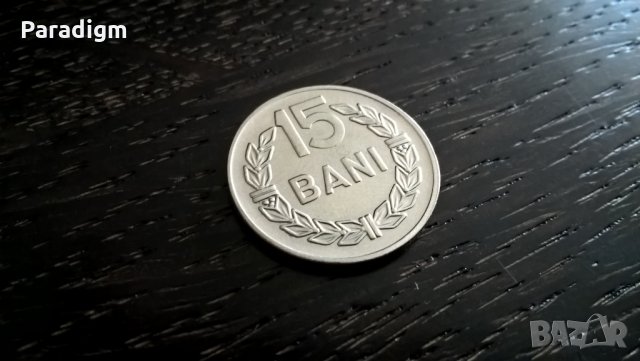 Монета - Румъния - 15 бани | 1966г., снимка 1 - Нумизматика и бонистика - 29304496