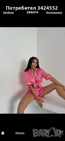 Стилна дамска пижама , снимка 2 - Нощници - 54240152