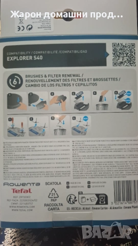 Оригинални аксесоари за робот Rowenta Explorer S40, снимка 2 - Прахосмукачки - 54011366