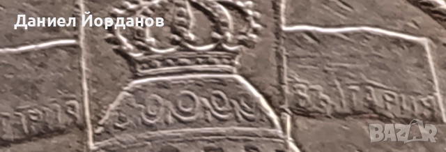 Колекционирам, предлагам БГ монети!  Сребърна монета 5 лева 1894 г. , снимка 3 - Нумизматика и бонистика - 46540642