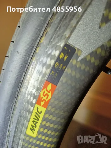 Mavic SSC COSMIC PRO CARBON