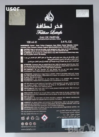 100% Оригинален чисто-нов в кутия мъжки парфюм LATTAFA - FAKHAR EDP x 100 ml., снимка 7 - Мъжки парфюми - 56226946