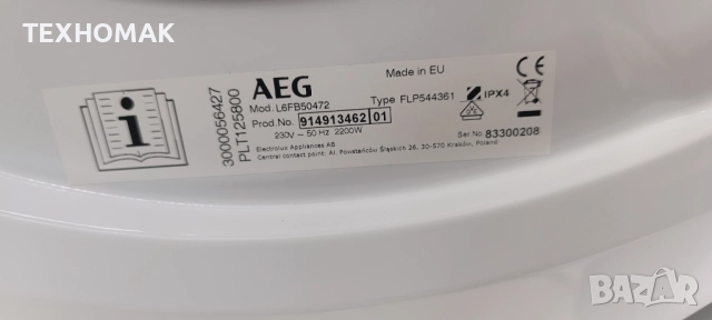 Пералня AEG 6000 клас А+++ 7кг. , снимка 7 - Перални - 52829535
