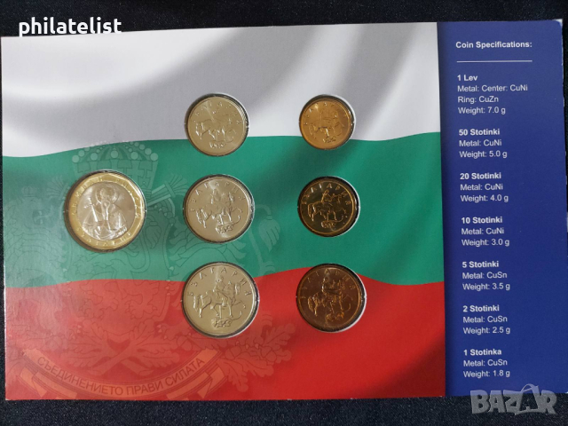 България - Комплектен сет от 7 монети - 1999-2002, снимка 2 - Нумизматика и бонистика - 44510933