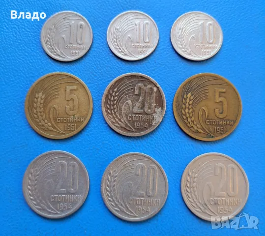 5 и 10 стотинки 1951, 20 стотинки 1954, снимка 1