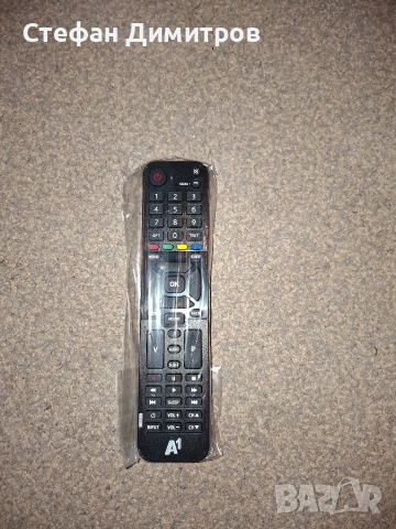 дистанционно