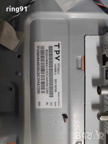 Телевизор Philips 55PFK6510/12 На части , снимка 5 - Части и Платки - 42367845