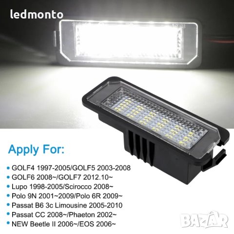 Осветете регистрационните си табели с ултраярки LED светлини Голф Пасат Сеат, снимка 2 - Части - 44149929