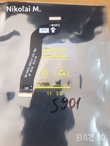 Лентов кабел за Samsung Galaxy S22 (S901), снимка 2 - Резервни части за телефони - 40505367