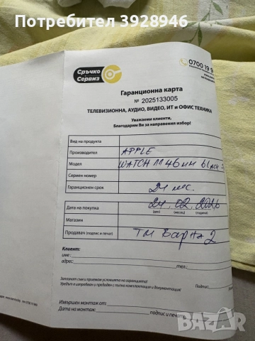 Apple Watch Series 11 GPS 46MM, снимка 9 - Смарт часовници - 56379419