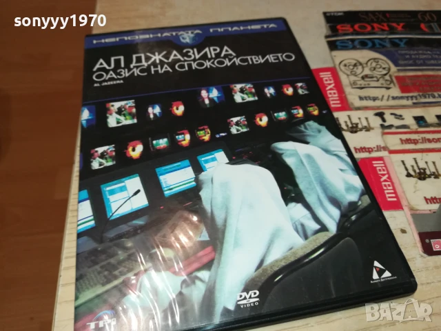 АЛ ДЖАЗИРА ДВД 1006251127, снимка 7 - DVD филми - 50613457