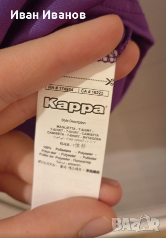 Чисто нова оригинална тениска Kappa, снимка 5 - Тениски - 44919012