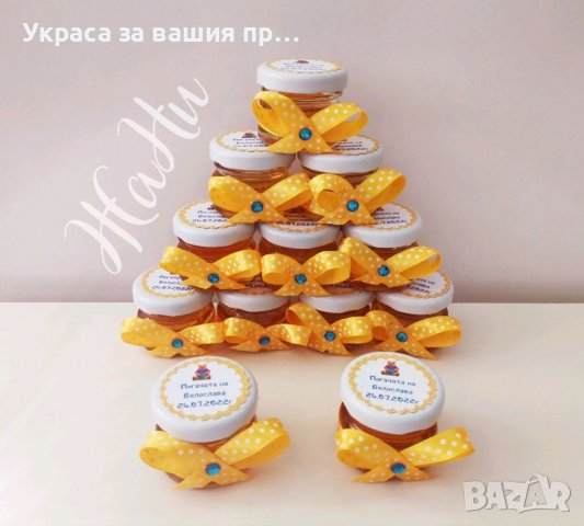 Бурканче с мед подаръчета за гостите на бебешка погача на тема Мечо Пух 