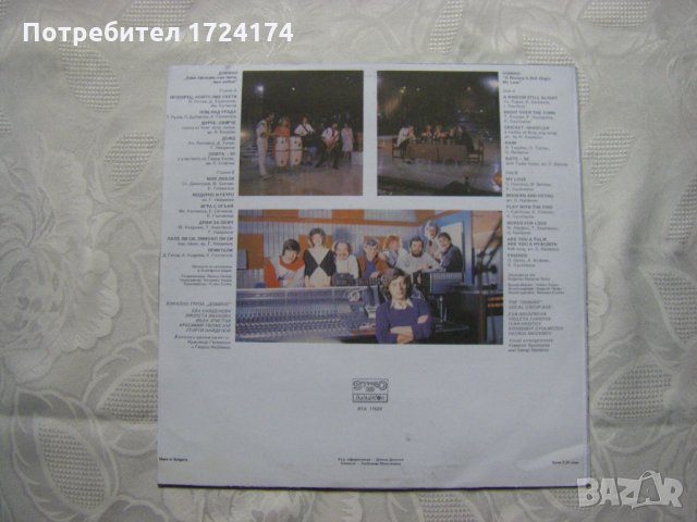 ВТА 11529 - ВГ Домино - Един прозорец още свети, снимка 4 - Грамофонни плочи - 31553182