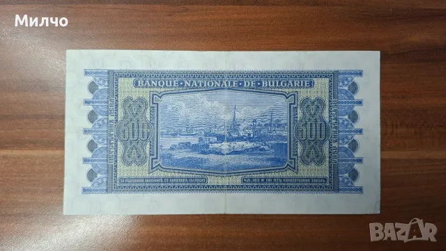 500 лева 1940 ЕФ+, снимка 2 - Нумизматика и бонистика - 55796346