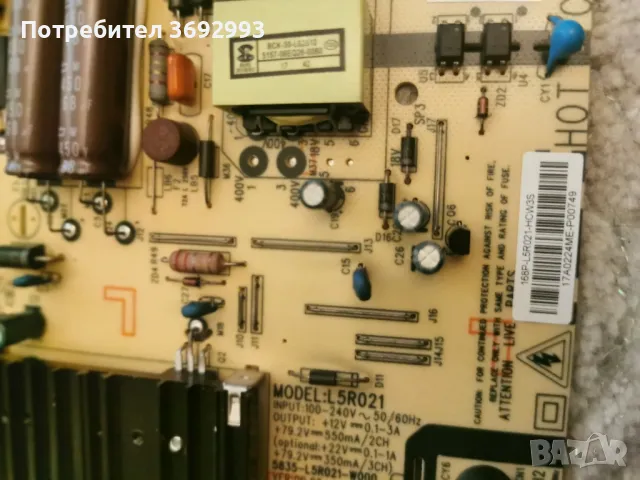 Части от SKYWORTH Model 55U2A15G, снимка 9 - Части и Платки - 50258037