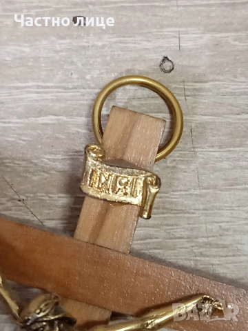 Кръст (медальон), снимка 2 - Колиета, медальони, синджири - 54183228